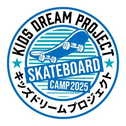 キッズドリームプロジェクト ～スケートボードキャンプ2025～